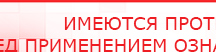 купить Аппарат магнитотерапии СТЛ Т-00055 Вега Плюс - Аппараты Меркурий Нейродэнс ПКМ официальный сайт - denasdevice.ru в Усть-илимске