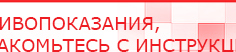 купить Дэнас - Вертебра 1 поколения - Аппараты Дэнас Нейродэнс ПКМ официальный сайт - denasdevice.ru в Усть-илимске