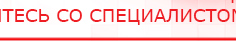 купить ЧЭНС-Скэнар - Аппараты Скэнар Нейродэнс ПКМ официальный сайт - denasdevice.ru в Усть-илимске